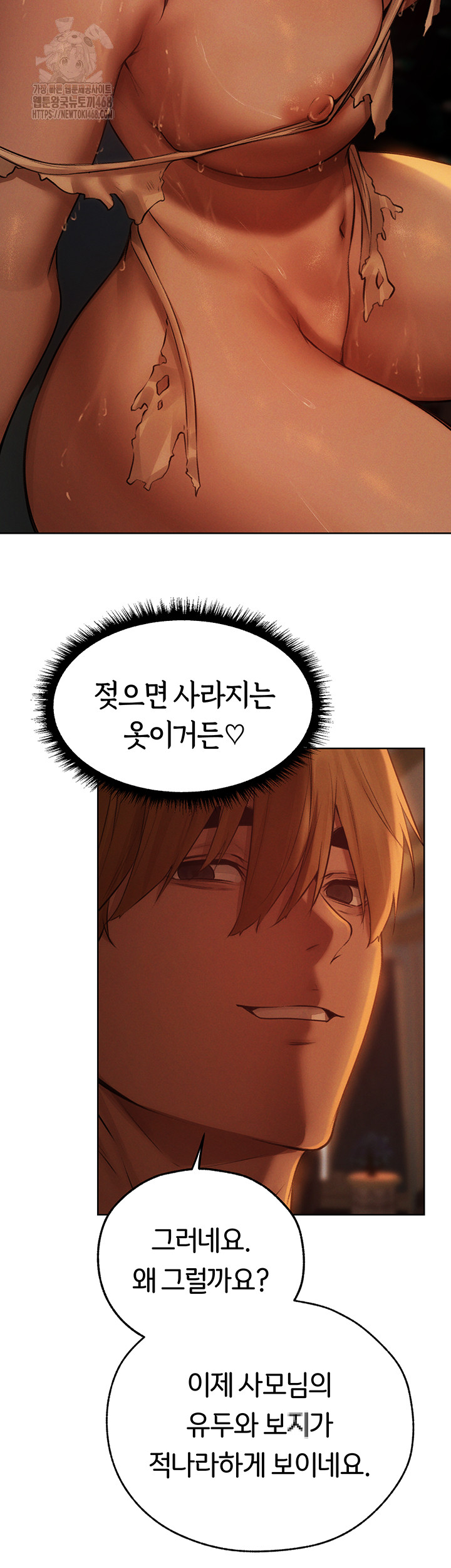 MILF Hunting In Another World Raw - Chapter 88 [photo 54] - MangaPorn