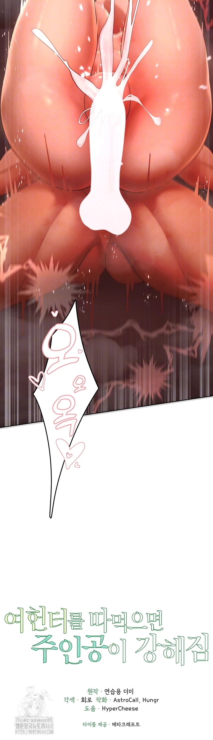 MILF Hunting In Another World Raw - Chapter 88 [photo 6] - MangaPorn