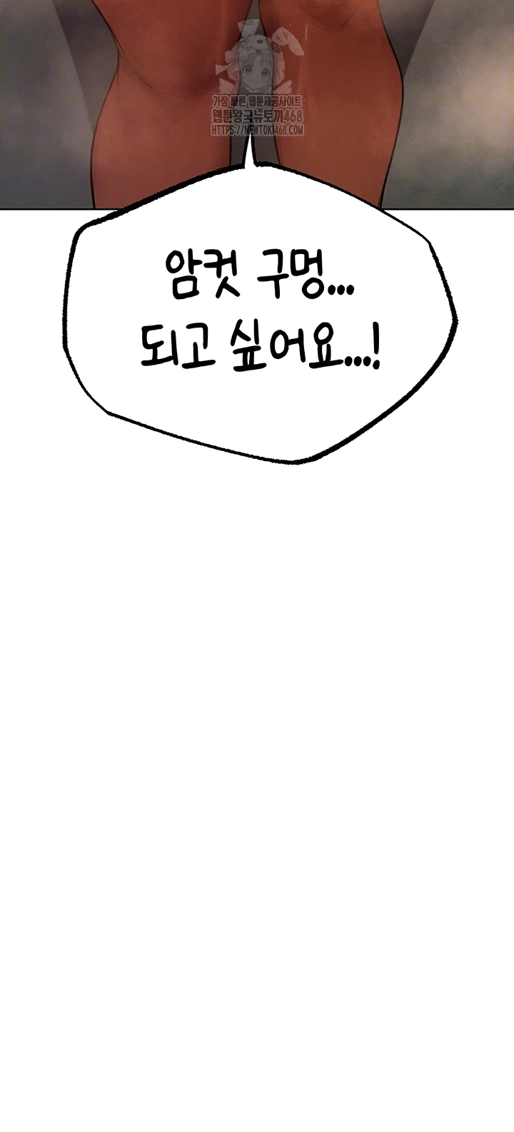 MILF Hunting In Another World Raw - Chapter 88 [photo 61] - MangaPorn