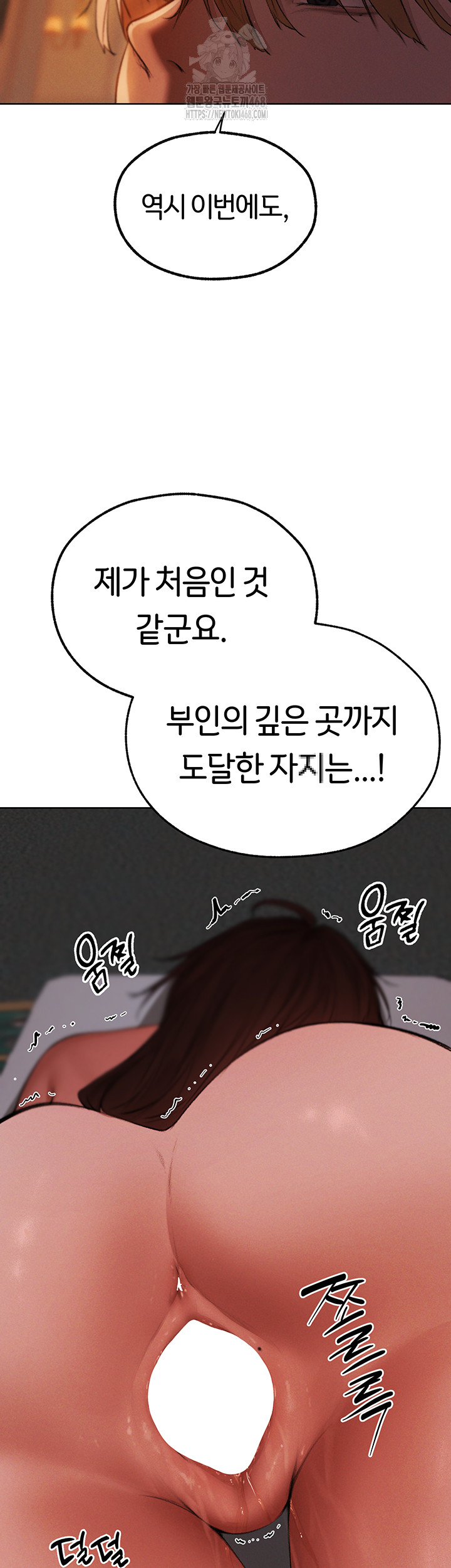 MILF Hunting In Another World Raw - Chapter 88 [photo 68] - MangaPorn