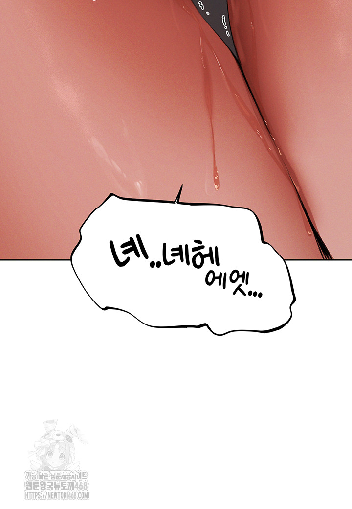 MILF Hunting In Another World Raw - Chapter 88 [photo 69] - MangaPorn