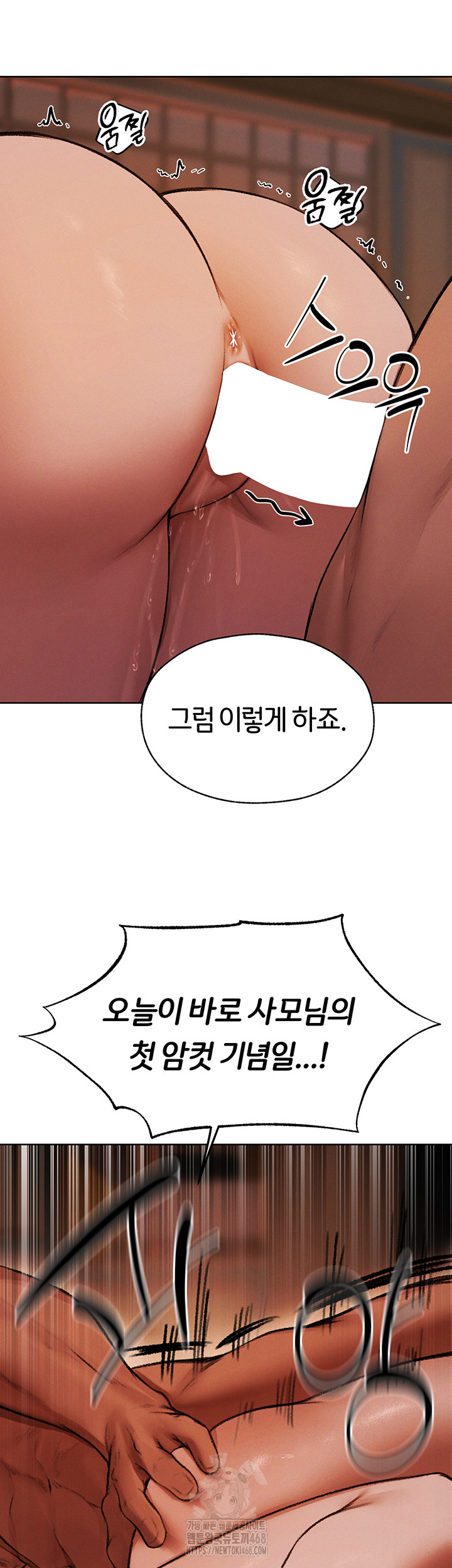 MILF Hunting In Another World Raw - Chapter 88 [photo 70] - MangaPorn