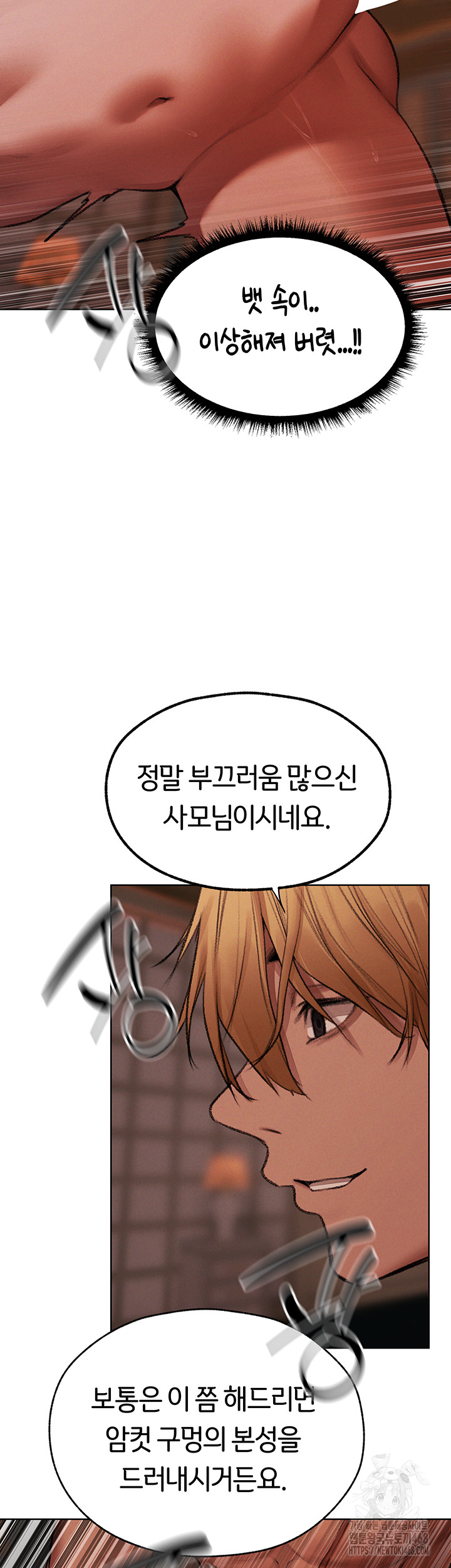 MILF Hunting In Another World Raw - Chapter 88 [photo 73] - MangaPorn