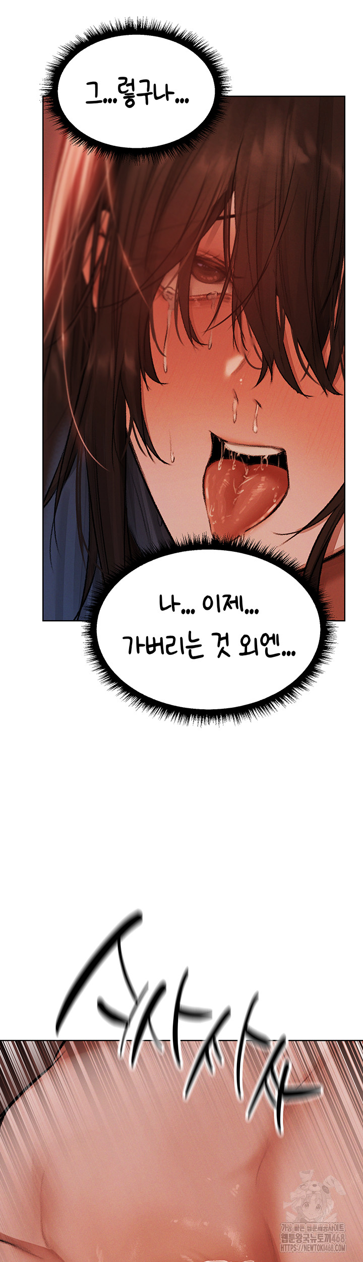 MILF Hunting In Another World Raw - Chapter 88 [photo 89] - MangaPorn