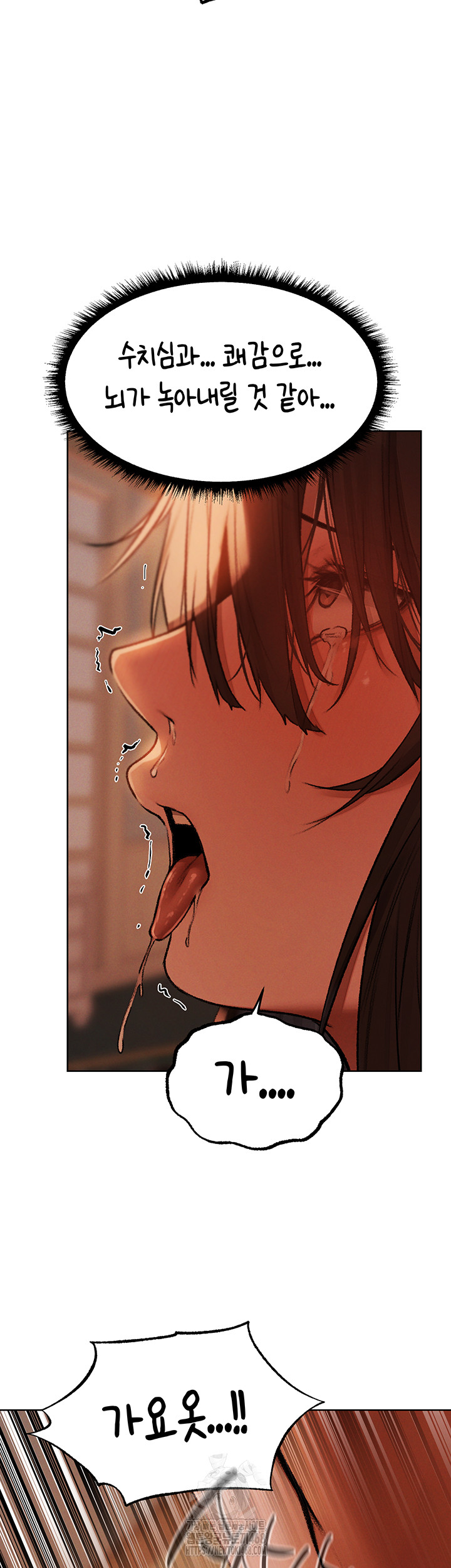 MILF Hunting In Another World Raw - Chapter 88 [photo 92] - MangaPorn