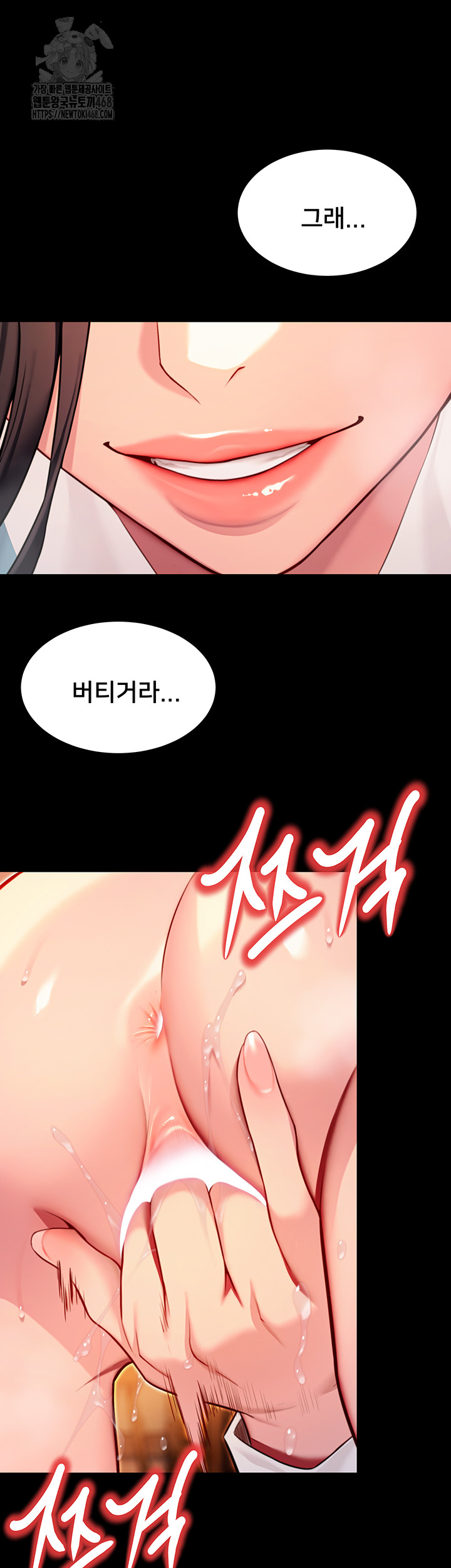 God Bless You Raw - Chapter 44 [photo 11] - MangaPorn