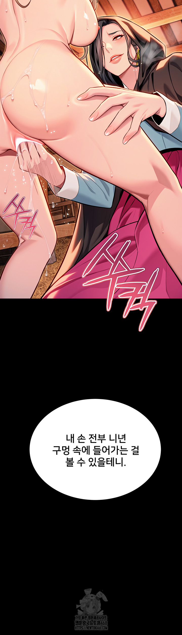 God Bless You Raw - Chapter 44 [photo 15] - MangaPorn