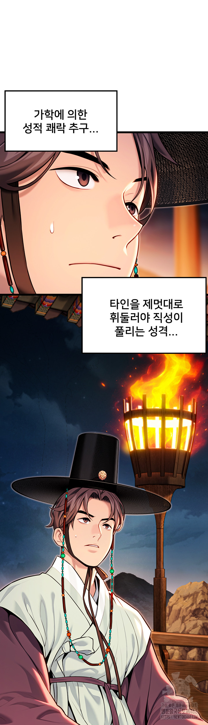 God Bless You Raw - Chapter 44 [photo 23] - MangaPorn