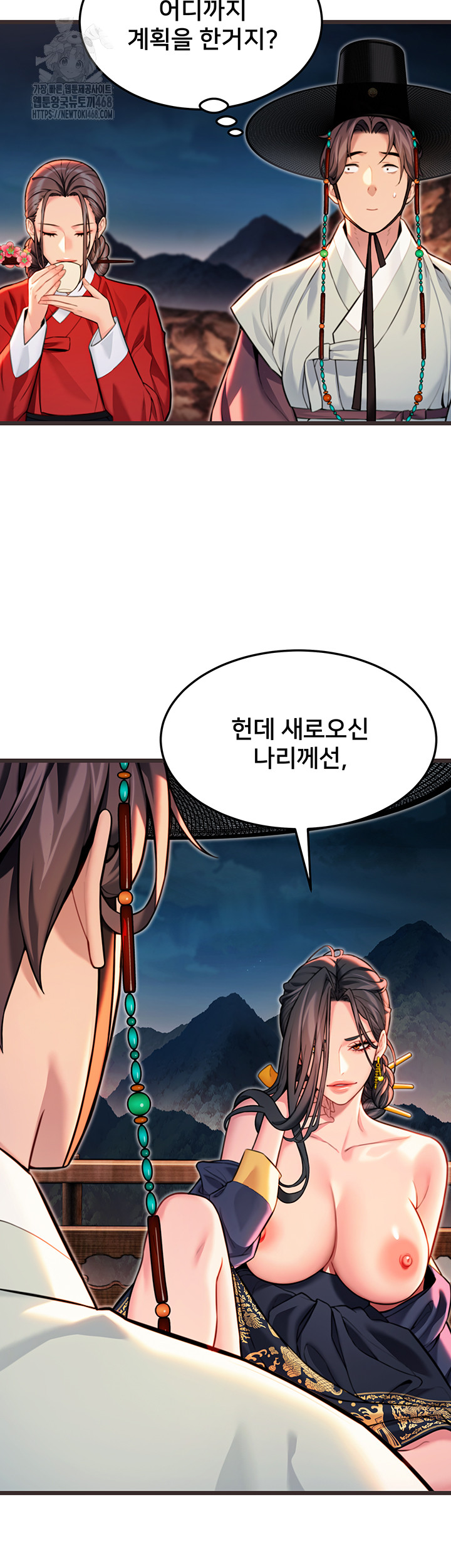 God Bless You Raw - Chapter 44 [photo 27] - MangaPorn