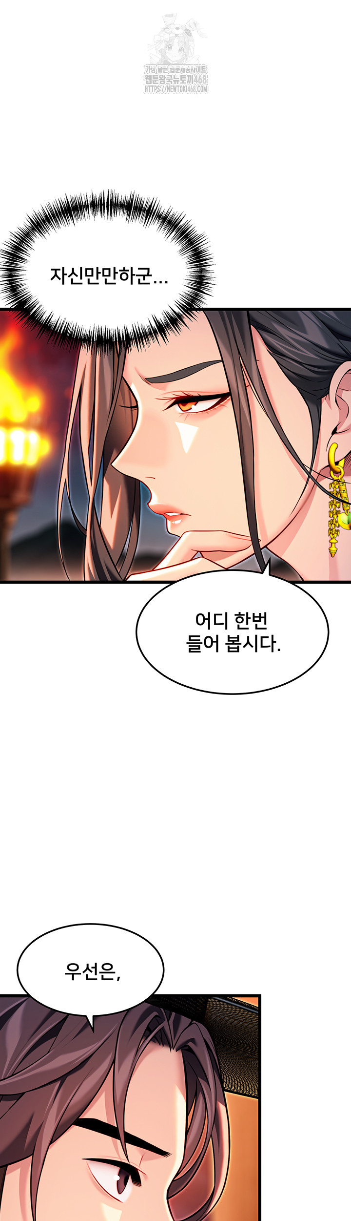 God Bless You Raw - Chapter 44 [photo 32] - MangaPorn