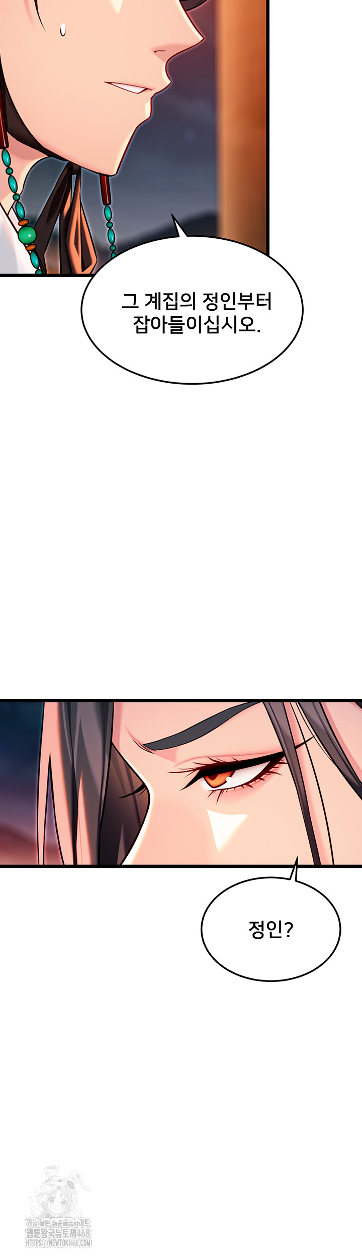 God Bless You Raw - Chapter 44 [photo 33] - MangaPorn