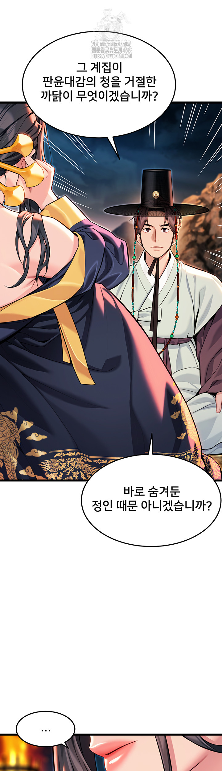 God Bless You Raw - Chapter 44 [photo 35] - MangaPorn