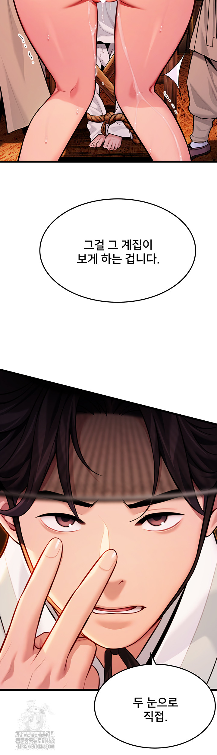 God Bless You Raw - Chapter 44 [photo 42] - MangaPorn