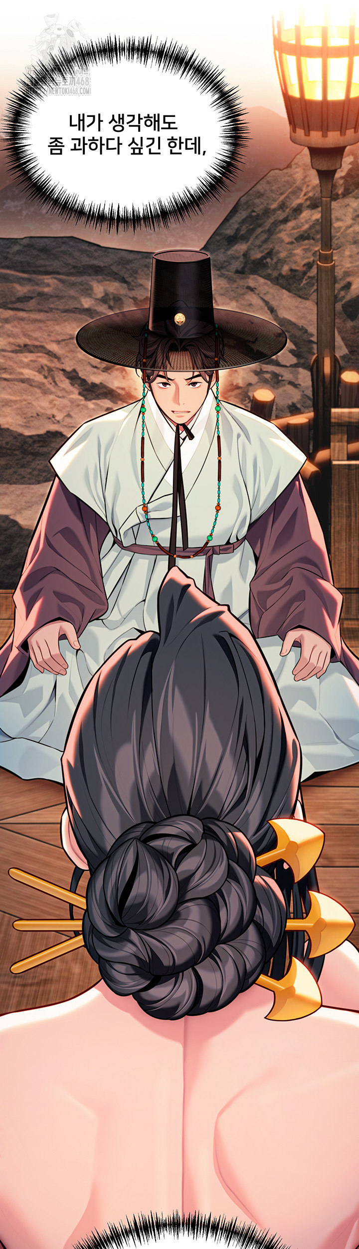 God Bless You Raw - Chapter 44 [photo 44] - MangaPorn