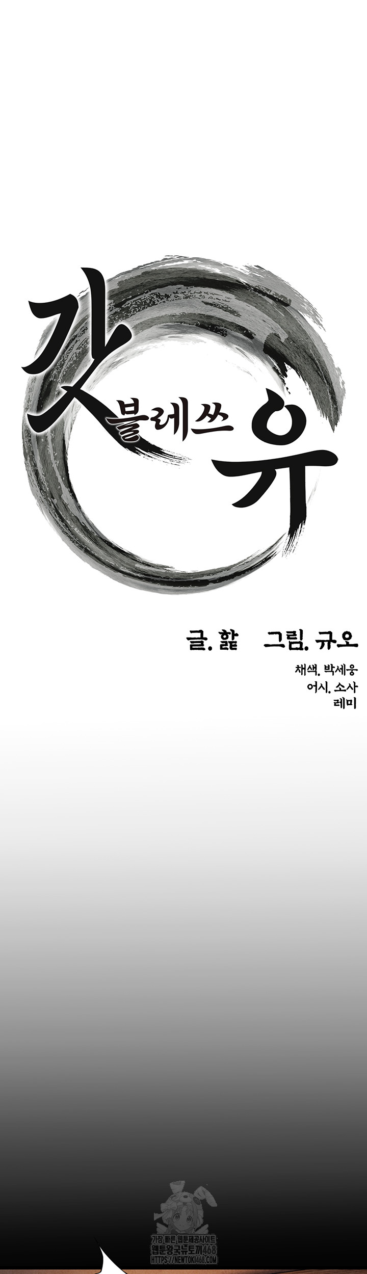 God Bless You Raw - Chapter 44 [photo 5] - MangaPorn