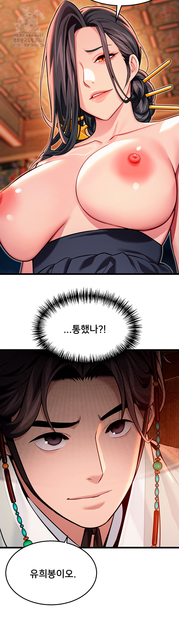 God Bless You Raw - Chapter 44 [photo 54] - MangaPorn