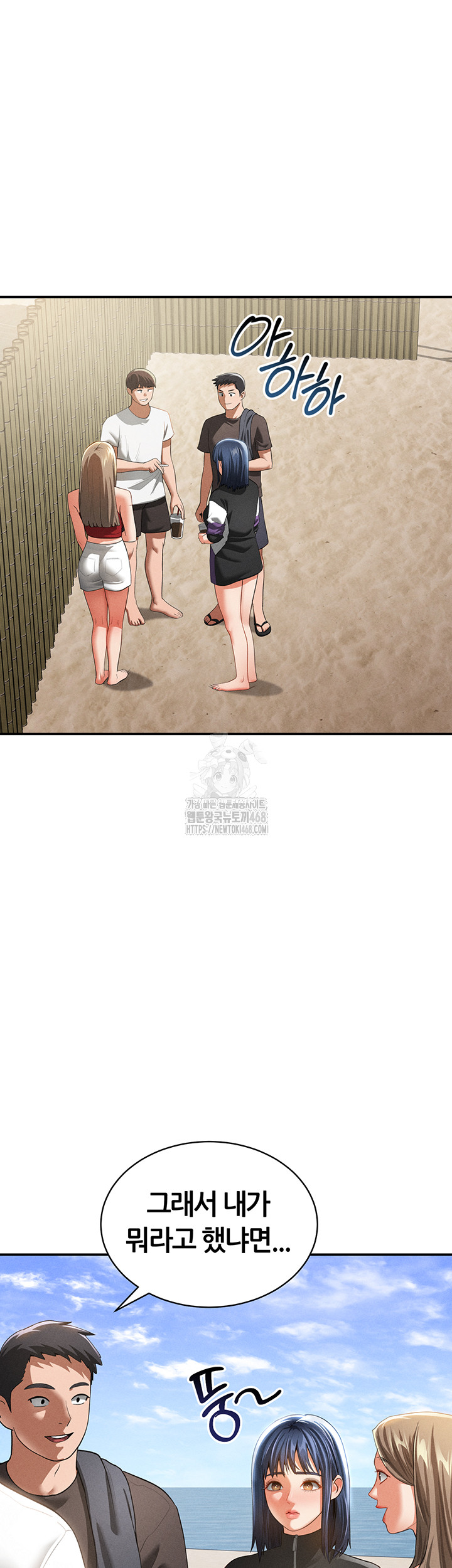 My Eyes Now See Desire Raw - Chapter 39 [photo 11] - MangaPorn