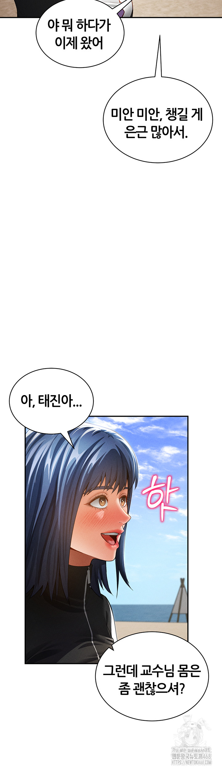 My Eyes Now See Desire Raw - Chapter 39 [photo 13] - MangaPorn