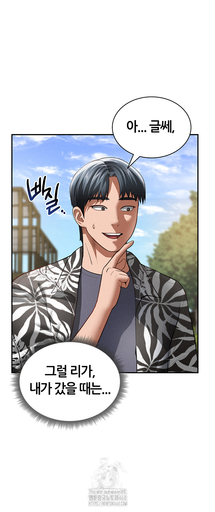 My Eyes Now See Desire Raw - Chapter 39 [photo 15] - MangaPorn