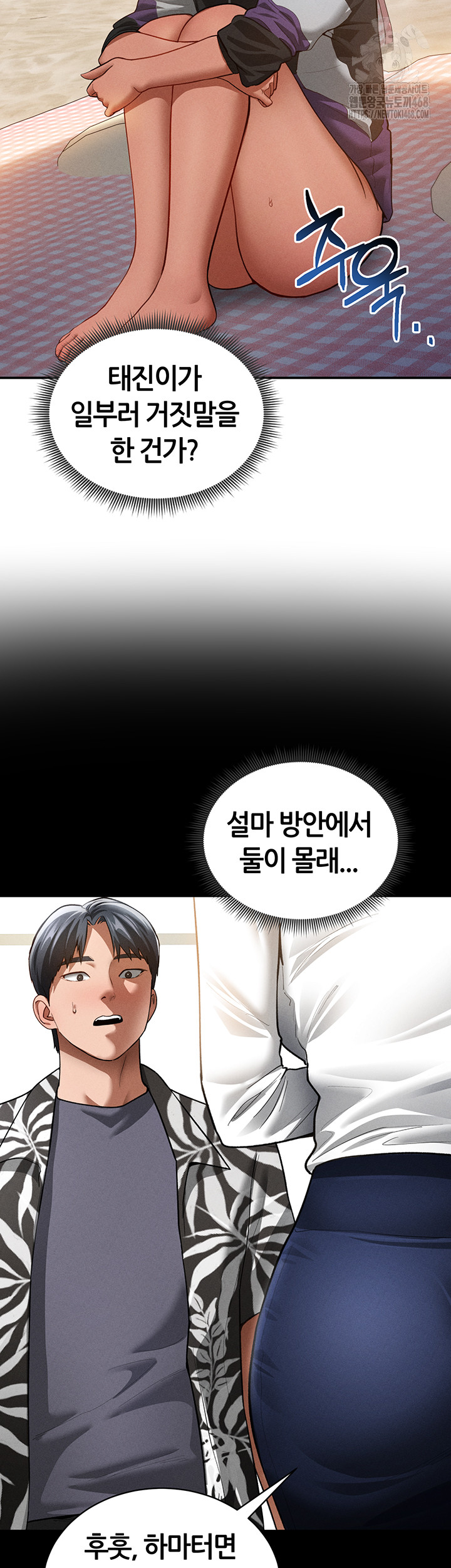 My Eyes Now See Desire Raw - Chapter 39 [photo 19] - MangaPorn