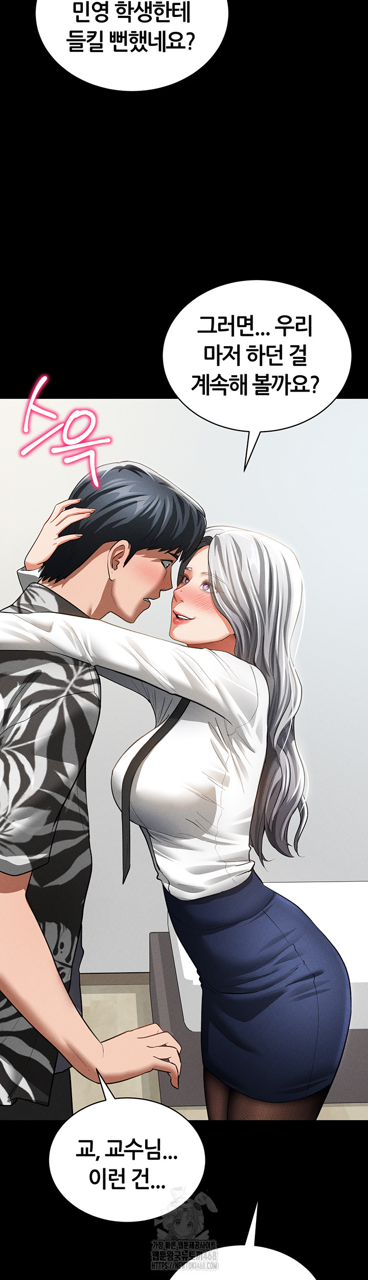 My Eyes Now See Desire Raw - Chapter 39 [photo 20] - MangaPorn
