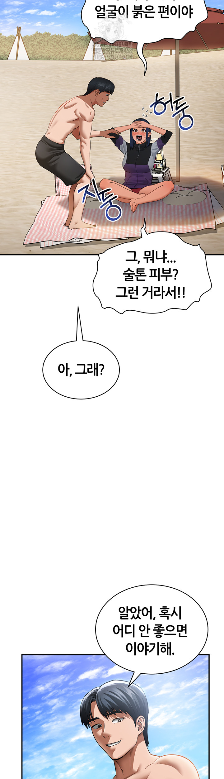 My Eyes Now See Desire Raw - Chapter 39 [photo 25] - MangaPorn