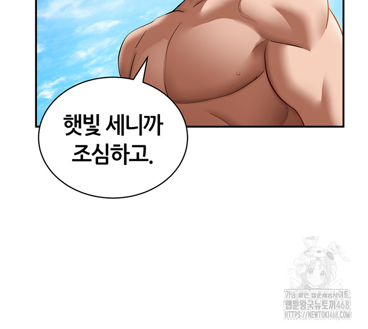 My Eyes Now See Desire Raw - Chapter 39 [photo 26] - MangaPorn