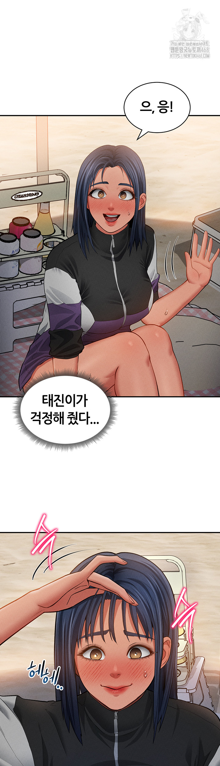 My Eyes Now See Desire Raw - Chapter 39 [photo 27] - MangaPorn