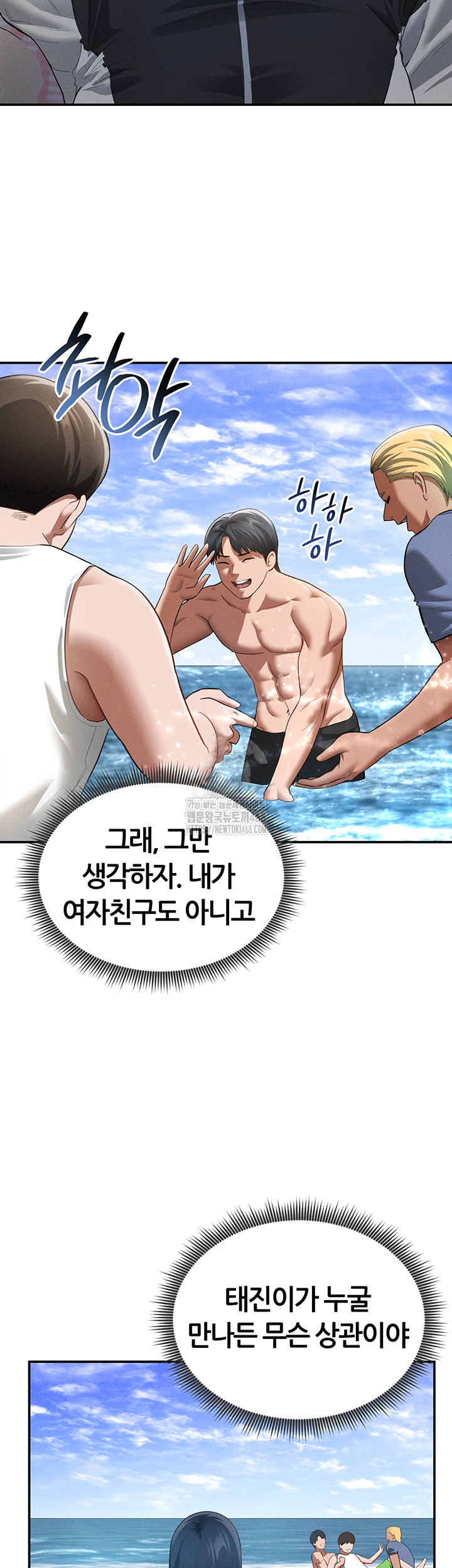 My Eyes Now See Desire Raw - Chapter 39 [photo 28] - MangaPorn