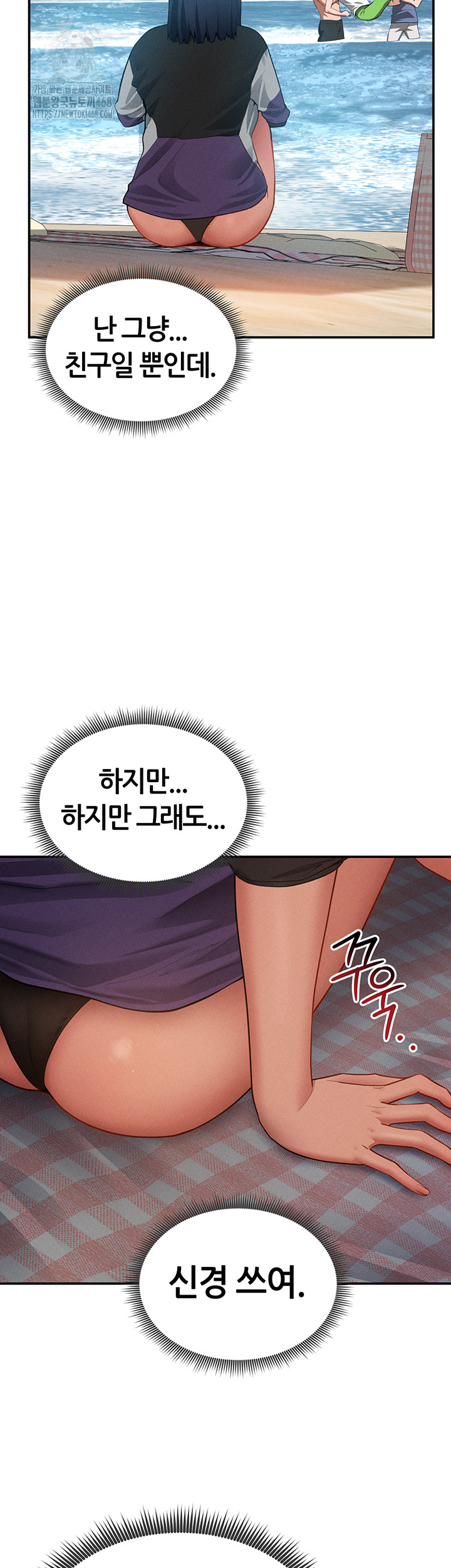 My Eyes Now See Desire Raw - Chapter 39 [photo 29] - MangaPorn