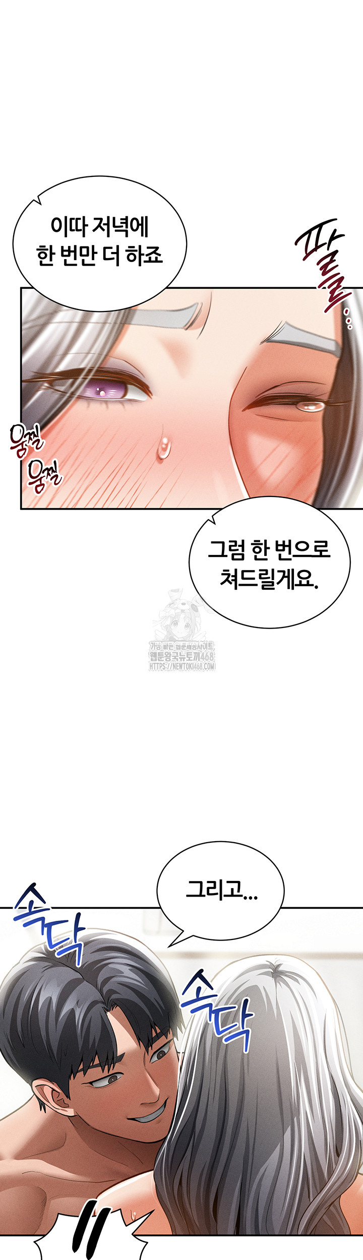 My Eyes Now See Desire Raw - Chapter 39 [photo 3] - MangaPorn