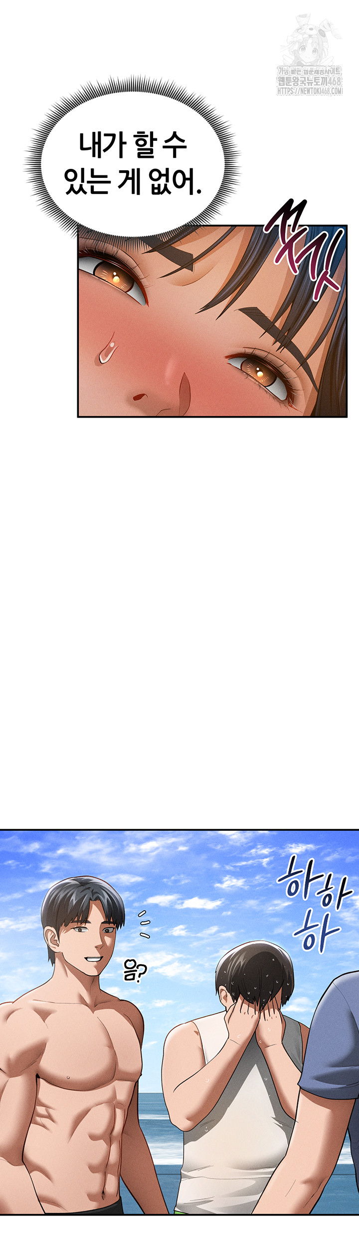 My Eyes Now See Desire Raw - Chapter 39 [photo 32] - MangaPorn