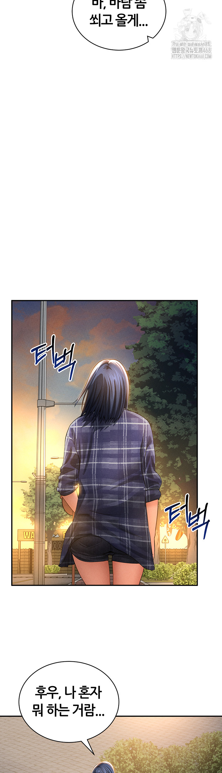 My Eyes Now See Desire Raw - Chapter 39 [photo 39] - MangaPorn