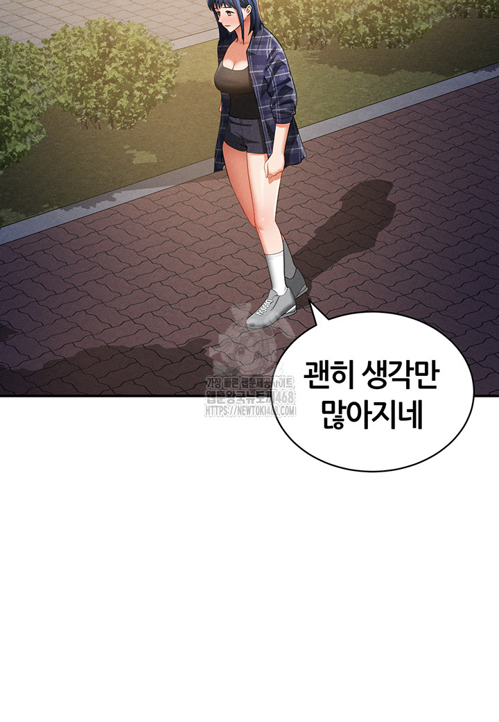 My Eyes Now See Desire Raw - Chapter 39 [photo 40] - MangaPorn