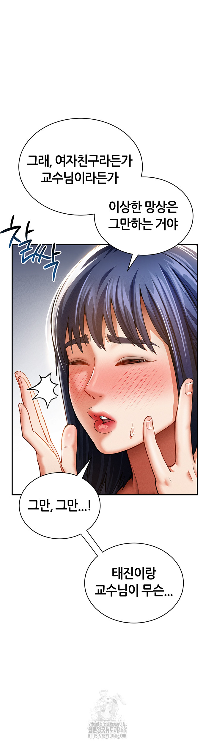 My Eyes Now See Desire Raw - Chapter 39 [photo 41] - MangaPorn