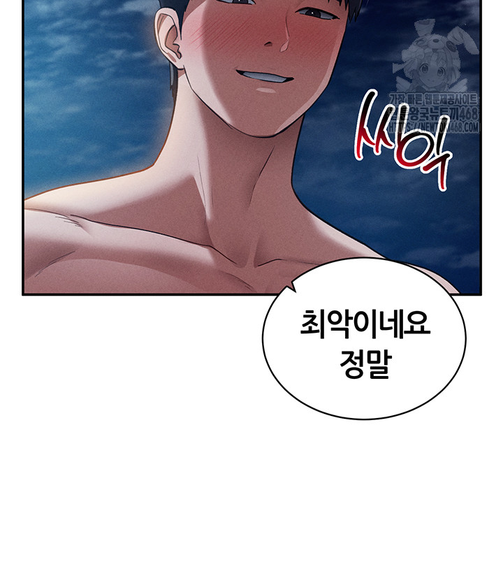 My Eyes Now See Desire Raw - Chapter 39 [photo 45] - MangaPorn