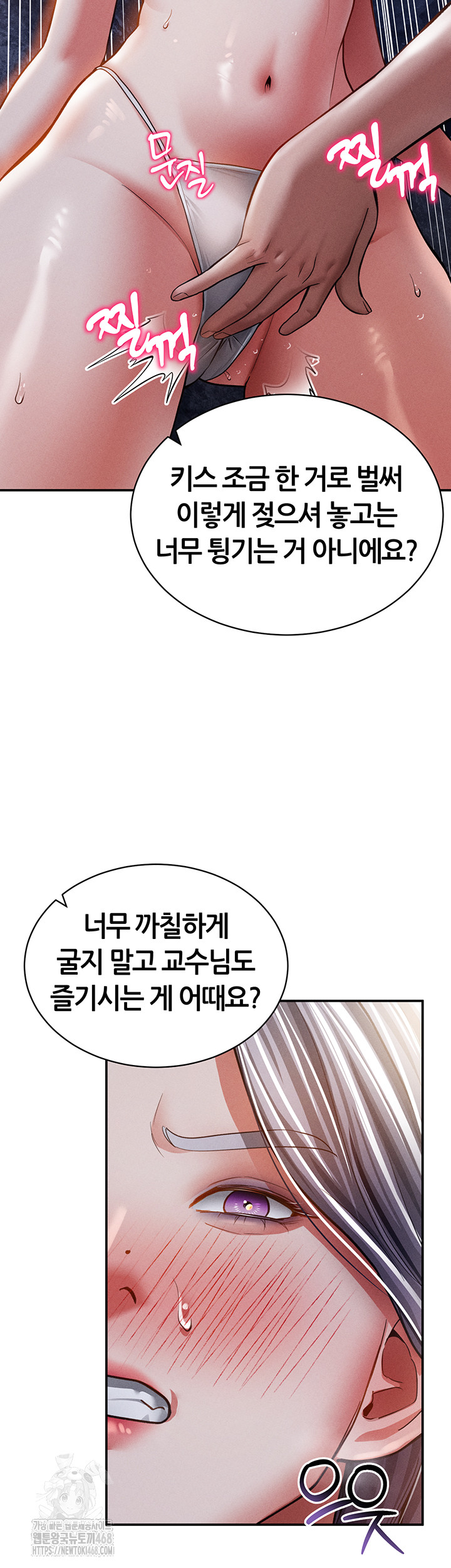 My Eyes Now See Desire Raw - Chapter 39 [photo 49] - MangaPorn