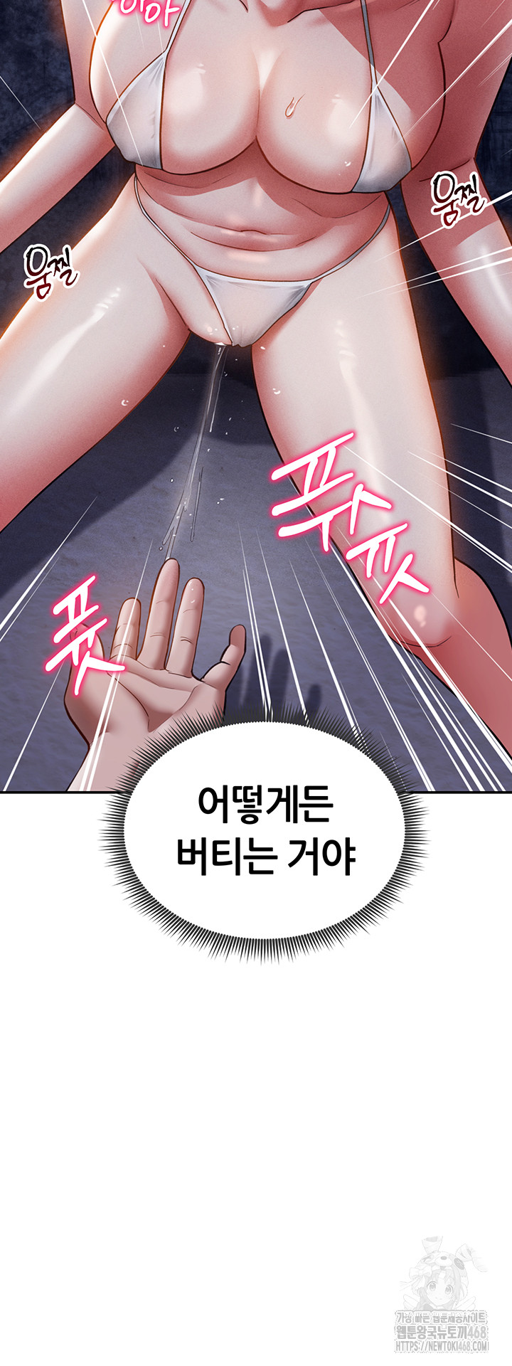 My Eyes Now See Desire Raw - Chapter 39 [photo 55] - MangaPorn