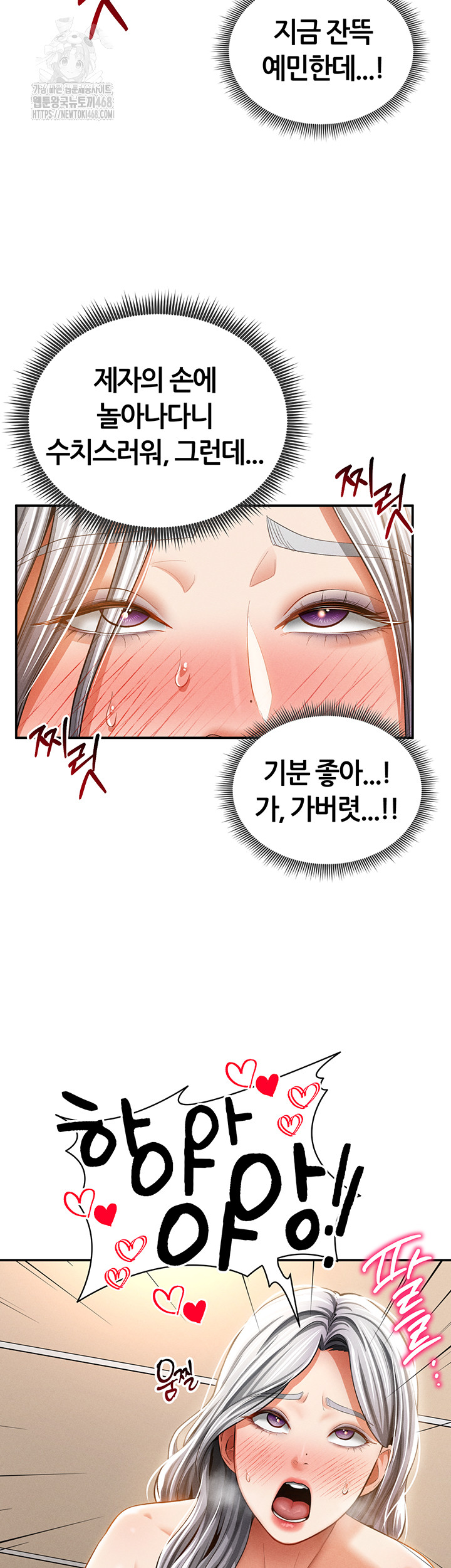 My Eyes Now See Desire Raw - Chapter 39 [photo 7] - MangaPorn