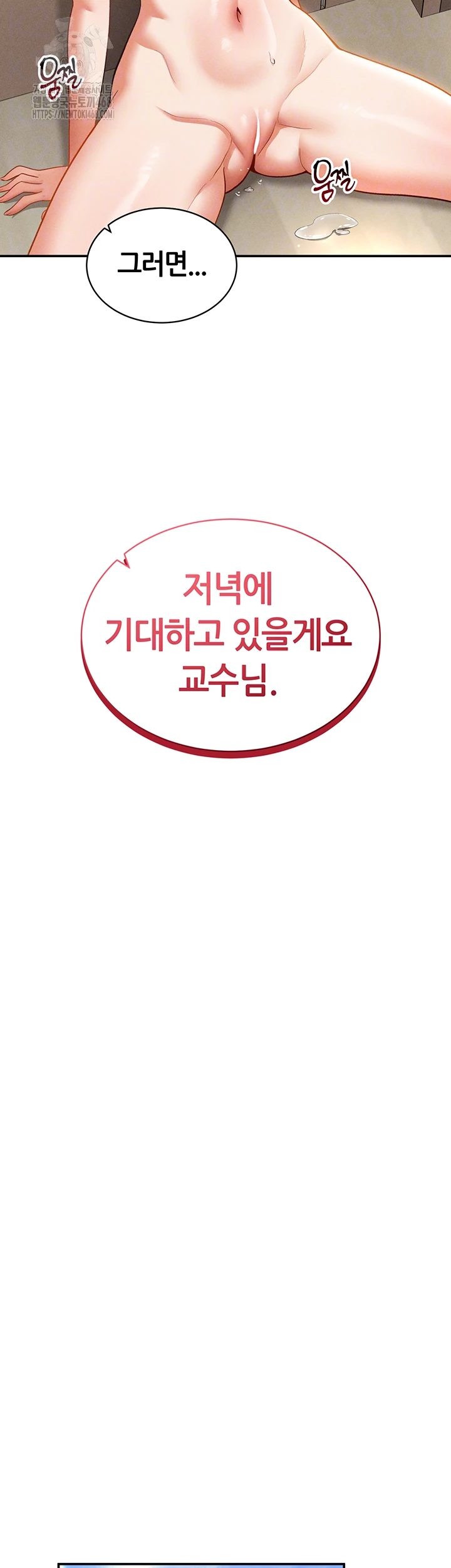 My Eyes Now See Desire Raw - Chapter 39 [photo 9] - MangaPorn