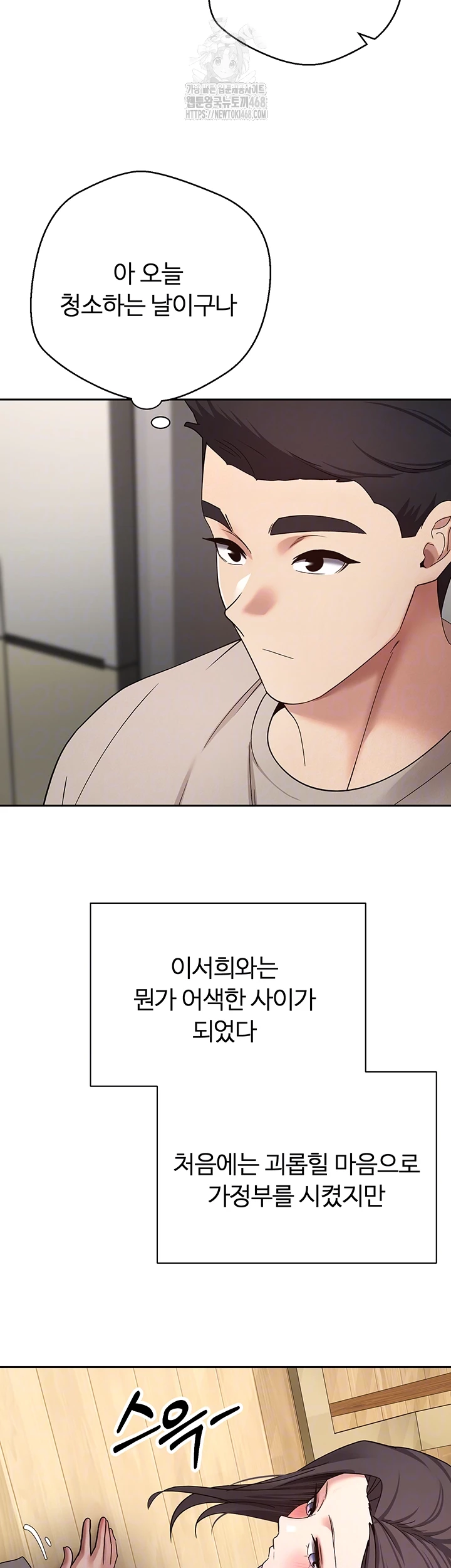 Turning My Life Around With Crypto Raw - Chapter 38 [photo 12] - MangaPorn