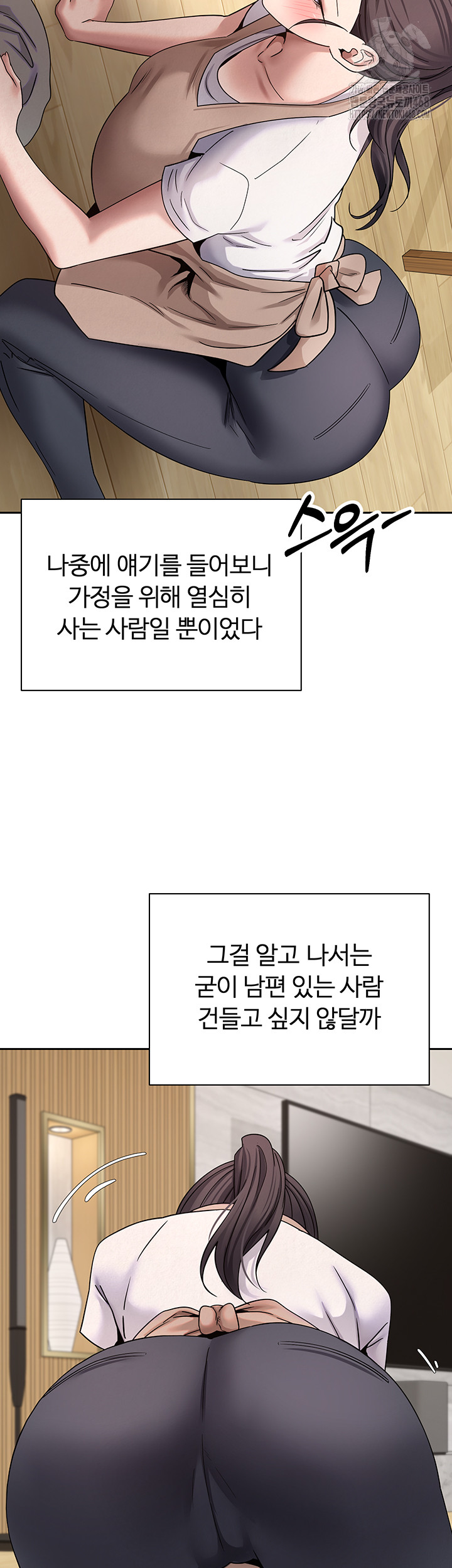 Turning My Life Around With Crypto Raw - Chapter 38 [photo 13] - MangaPorn