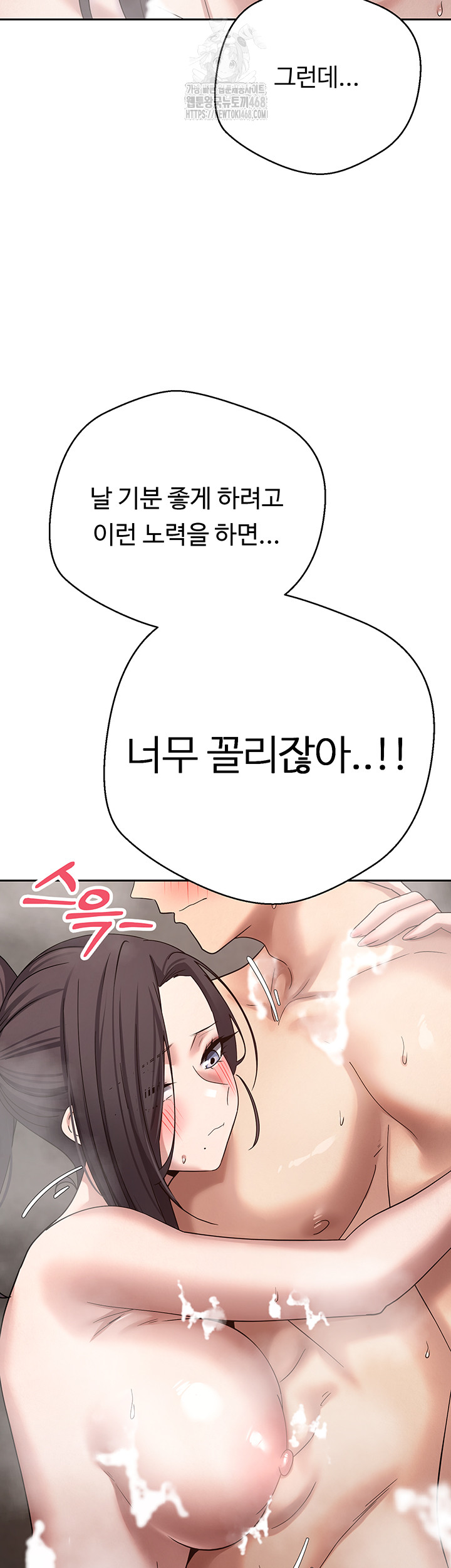 Turning My Life Around With Crypto Raw - Chapter 38 [photo 21] - MangaPorn