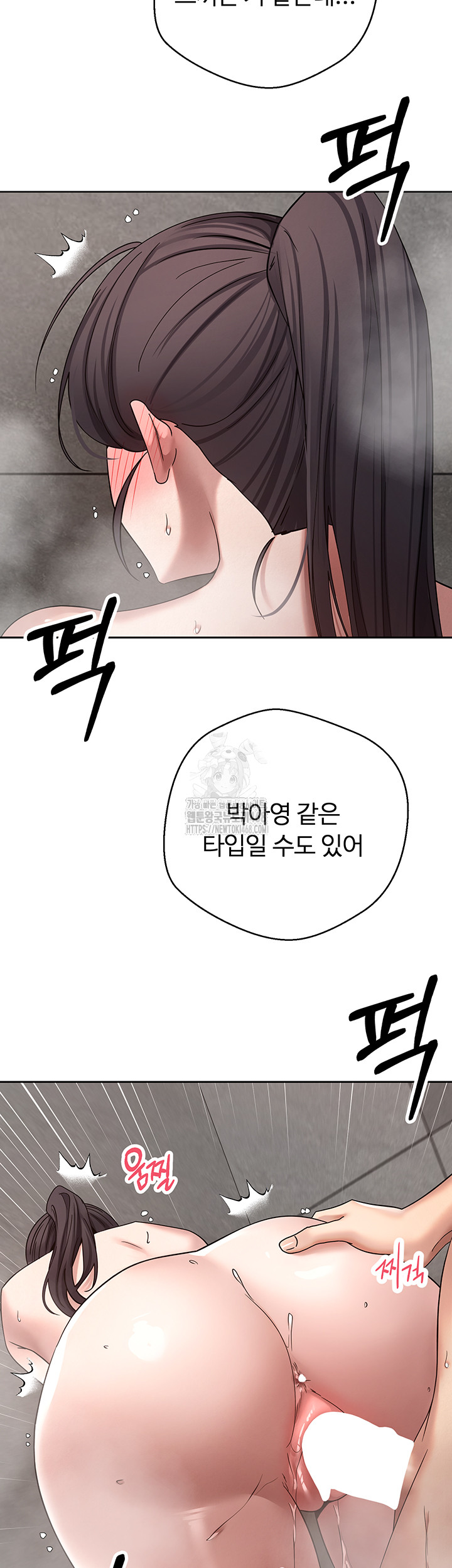 Turning My Life Around With Crypto Raw - Chapter 38 [photo 36] - MangaPorn