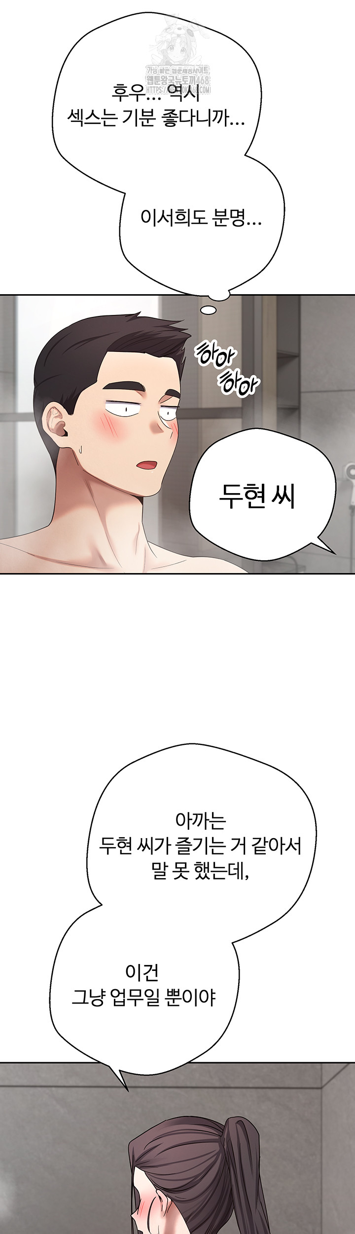 Turning My Life Around With Crypto Raw - Chapter 38 [photo 46] - MangaPorn