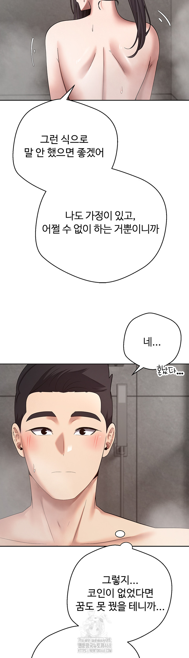 Turning My Life Around With Crypto Raw - Chapter 38 [photo 47] - MangaPorn