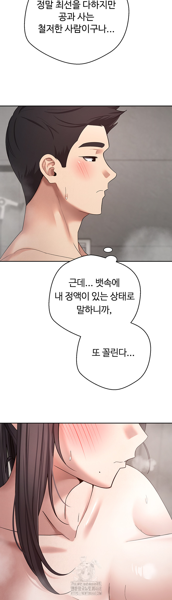 Turning My Life Around With Crypto Raw - Chapter 38 [photo 48] - MangaPorn