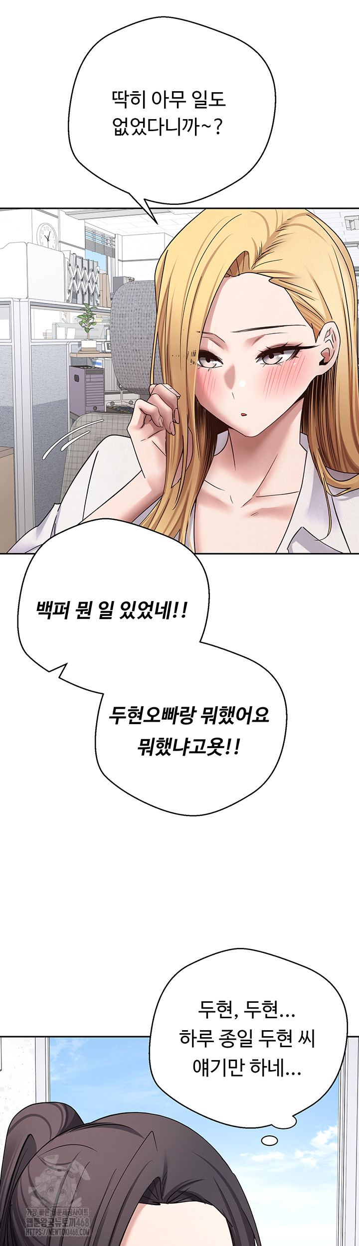 Turning My Life Around With Crypto Raw - Chapter 38 [photo 51] - MangaPorn