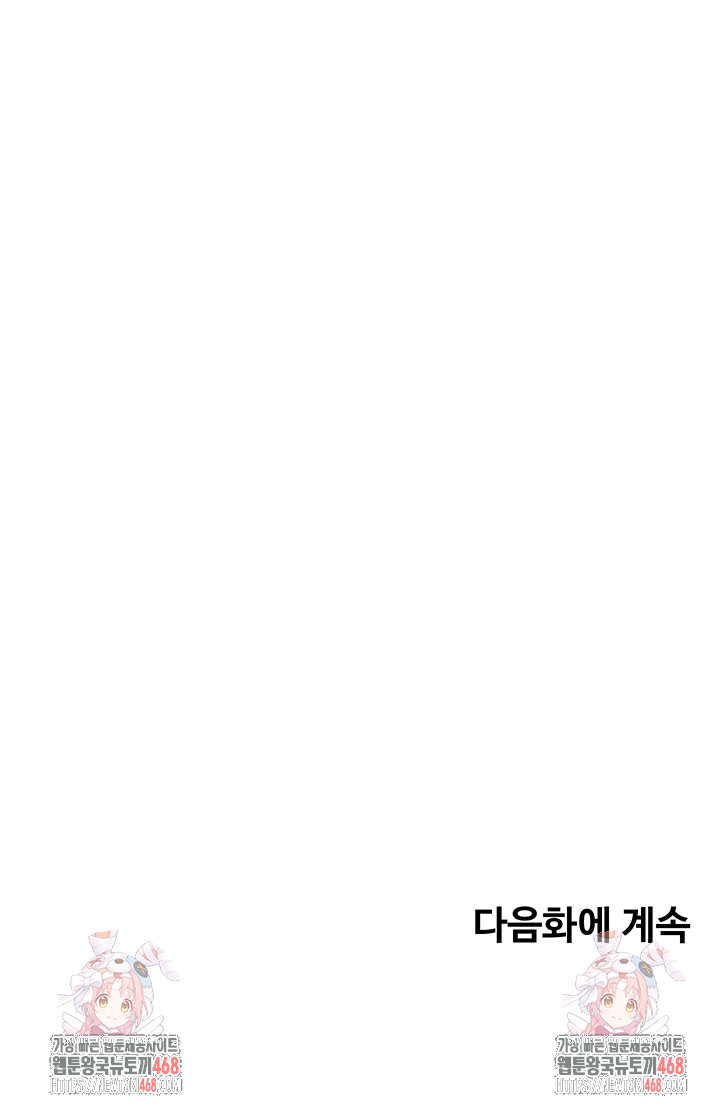 Turning My Life Around With Crypto Raw - Chapter 38 [photo 54] - MangaPorn