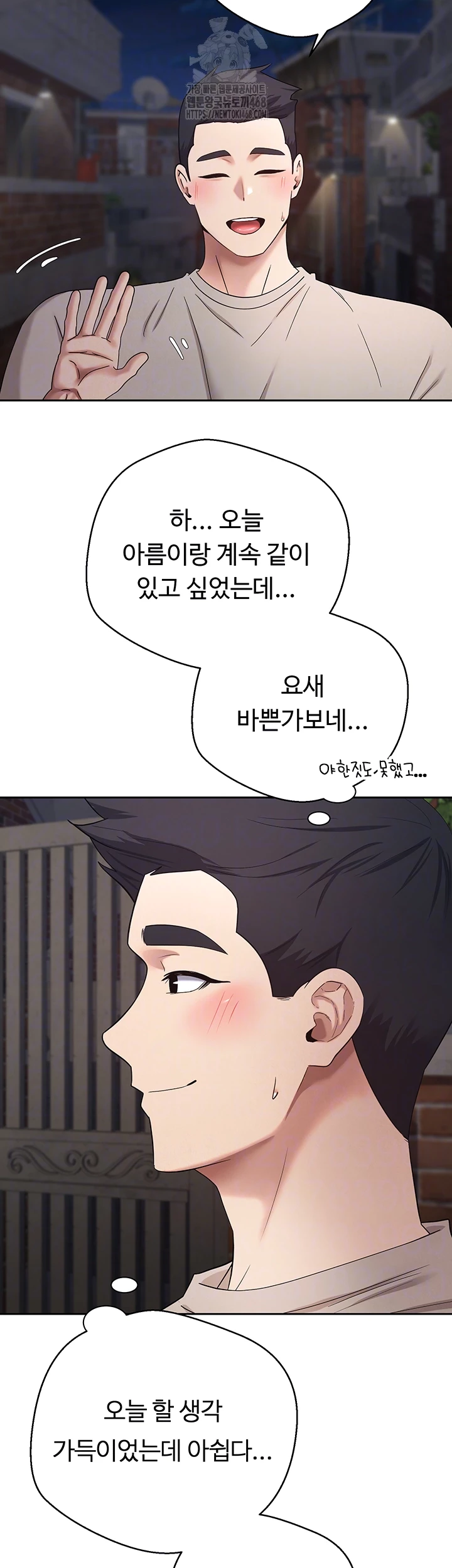 Turning My Life Around With Crypto Raw - Chapter 38 [photo 8] - MangaPorn